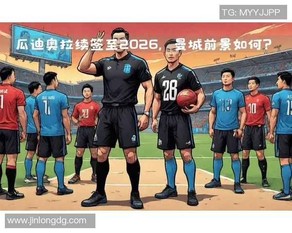 足球队长风采：领袖人物如何引领球队走向辉煌